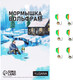 Миниатюра изображения товара Мормышка Yugana Столбик с шаром / 9942038 (зеленый/черный/оранжевый)