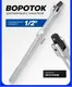 Миниатюра изображения товара Вороток Forsage F-8014430 (9121)