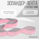 Миниатюра изображения товара Эспандер Onlytop 9378637 (розовый)