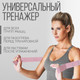 Миниатюра изображения товара Эспандер Onlytop 9378637 (розовый)