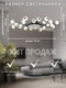 Миниатюра изображения товара Люстра Aitin-Pro H77117/24+1 (черный/хром)