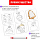 Миниатюра изображения товара Развивающие карточки Zabiaka IQ Новый год! Раскрась по образцу / 7602396