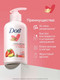 Миниатюра изображения товара Лосьон для тела Dove с клубникой и лаймом (280мл)
