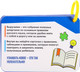 Миниатюра изображения товара Развивающие карточки Zabiaka IQ Полезные выручалки. 5-6 класс / 10182977, твердая обложка