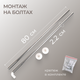 Миниатюра изображения товара Карниз для ванны MONAMI 8018-L80