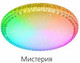 Миниатюра изображения товара Потолочный светильник Leek СЛЛ 031 60Вт Мистерия RGB / LE061210-006