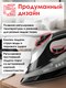 Миниатюра изображения товара Утюг Aresa AR-3130
