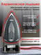 Миниатюра изображения товара Утюг Aresa AR-3130
