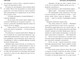 Миниатюра изображения товара Книга FreeDom Система: Эксперимент (Сия Тони)
