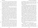 Миниатюра изображения товара Книга FreeDom Система: Эксперимент (Сия Тони)