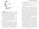Миниатюра изображения товара Книга FreeDom Система: Эксперимент (Сия Тони)