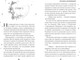 Миниатюра изображения товара Книга FreeDom Система: Эксперимент (Сия Тони)