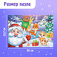 Миниатюра изображения товара Пазл Puzzle Time Новогодняя компания / 10631289 (60эл)