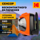 Миниатюра изображения товара Фонарь Kodak Налобный GA-1001 / Б0061558