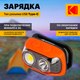 Миниатюра изображения товара Фонарь Kodak Налобный GA-1001 / Б0061558