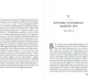 Миниатюра изображения товара Книга Альпина Цивилизация рассказчиков, твердая обложка (Ансари Тамим)