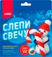 Миниатюра изображения товара Набор для изготовления свечей Lori Снеговик с карамелью / Пз/С-017