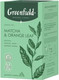 Миниатюра изображения товара Чай пакетированный GREENFIELD Natural Tisane Matcha & Orange Leaf (20пак)