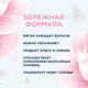 Миниатюра изображения товара Шампунь для волос Шаума Мицеллярный уход для частого мытья волос (370мл)
