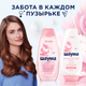 Миниатюра изображения товара Шампунь для волос Шаума Мицеллярный уход для частого мытья волос (370мл)