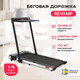 Миниатюра изображения товара Электрическая беговая дорожка Svensson Body Labs Revamp