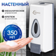 Миниатюра изображения товара Дозатор Saniteco M-68 (белый)