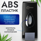 Миниатюра изображения товара Дозатор Saniteco M-68B (черный)