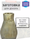 Миниатюра изображения товара Ваза Merry Bear Home Decor CF18652В