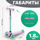 Миниатюра изображения товара Самокат детский Ricos Funcy MN102 (фиолетовый)
