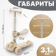 Миниатюра изображения товара Самокат детский Ricos TiKKi KB109 (бежевый)