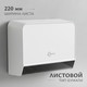 Миниатюра изображения товара Диспенсер Saniteco M-5855W (белый)