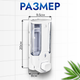 Миниатюра изображения товара Дозатор Saniteco M-1628 (белый)
