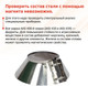 Миниатюра изображения товара Юбка дымохода Гефест Сталь 115 AISI 430/0.5мм 60мм