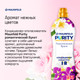 Миниатюра изображения товара Кондиционер для белья Maunfeld Purity Романтический букет MFS900RB (900г)