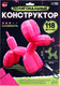 Миниатюра изображения товара Конструктор Unicon Шарик собачка / 10424113