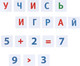 Миниатюра изображения товара Развивающая игра Десятое королевство Учим цифры и буквы / 05318