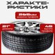 Миниатюра изображения товара Зимняя шина Joyroad Winter RX826 265/45R21 108H XL