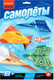Миниатюра изображения товара Набор для творчества Десятое королевство Оригами Самолеты / 04906