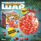 Миниатюра изображения товара Набор для опытов Эврики Новогодний шар. Шарики-растушки / 4376547
