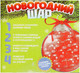 Миниатюра изображения товара Набор для опытов Эврики Новогодний шар. Шарики-растушки / 4376547