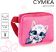 Миниатюра изображения товара Детская сумка Milo Toys Кошечка / 9893217