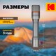 Миниатюра изображения товара Фонарь Kodak MA-5003 / Б0061028