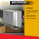 Миниатюра изображения товара Диспенсер Puff 5140S (хром)