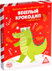 Миниатюра изображения товара Настольная игра Лас Играс Новый год. Веселый крокодил / 4965551