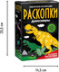 Миниатюра изображения товара Набор для опытов Bumbaram По следам динозавров / dig-82