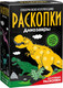 Миниатюра изображения товара Набор для опытов Bumbaram По следам динозавров / dig-82