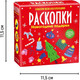 Миниатюра изображения товара Набор для опытов Bumbaram Новогодние подарки / dig-80