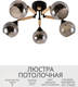 Миниатюра изображения товара Люстра Mirastyle MH-1570B/5 BK+FGD+WOOD