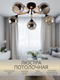 Миниатюра изображения товара Люстра Mirastyle MH-1570B/5 BK+FGD+WOOD