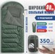 Миниатюра изображения товара Спальный мешок RSP Outdoor Sleep 350 Big / SB-SLE-350-BIG-GN-L (зеленый)